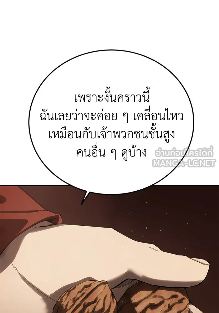 ยอดนักดาบผู้โอบอุ้มดารา ตอนที่ 77 รูปที่ 93