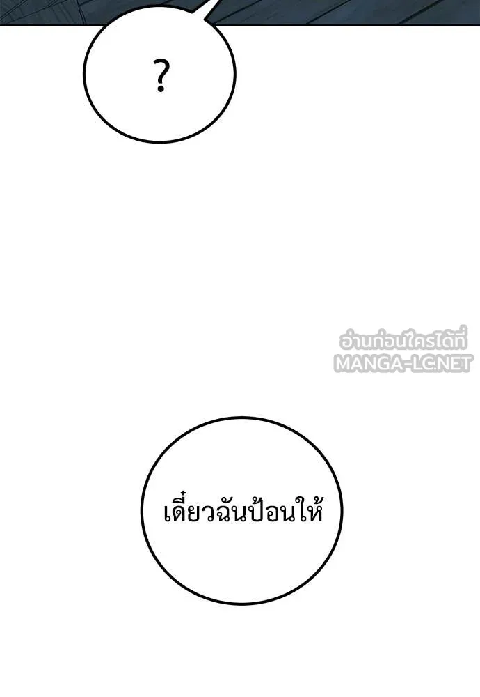 เรียกฉันว่าพระเจ้า ตอนที่ 69 รูปที่ 19