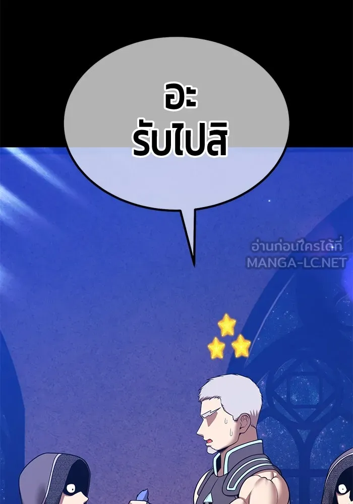 +99 ท่อนไม้พร้อมบวก ตอนที่ 56 ดิเมนชันอีตเตอร์ (4) รูปที่ 414