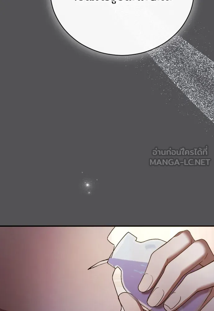 หมาป่าคู่เคียงบัลลังก์ ตอนที่ 24 รูปที่ 111