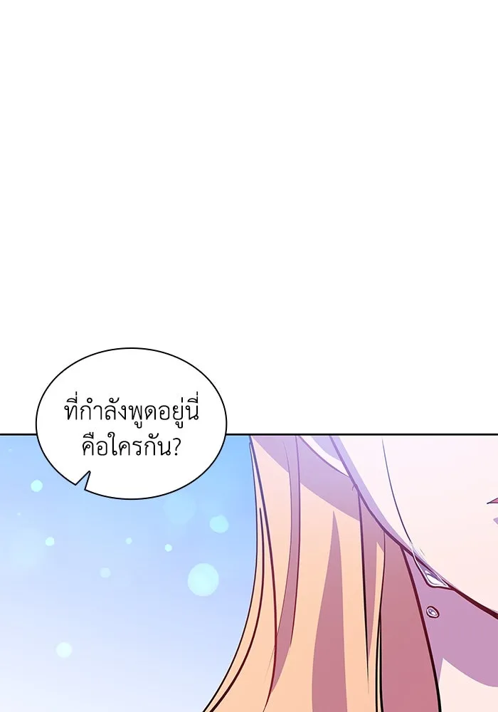 ฟิลเลียโรเซ่กับคำทำนายแห่งมงกุฎหนาม ตอนที่ 61 รูปที่ 49