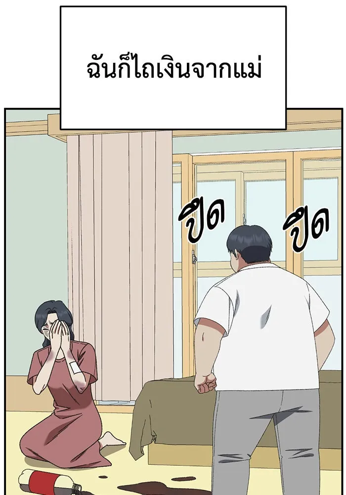 ช่วยเปลี่ยนฉันที ตอนที่ 285. ซีซัน 3 ฮันชิมแอ 1 รูปที่ 86