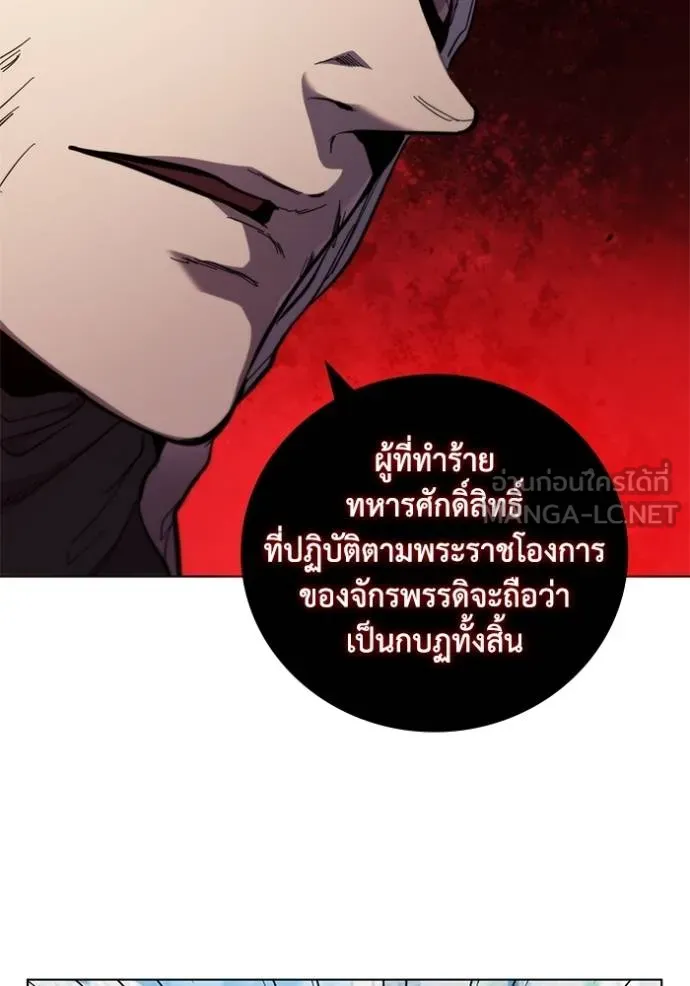 เกิดใหม่ในร่างดยุก ตอนที่ 79 รูปที่ 96