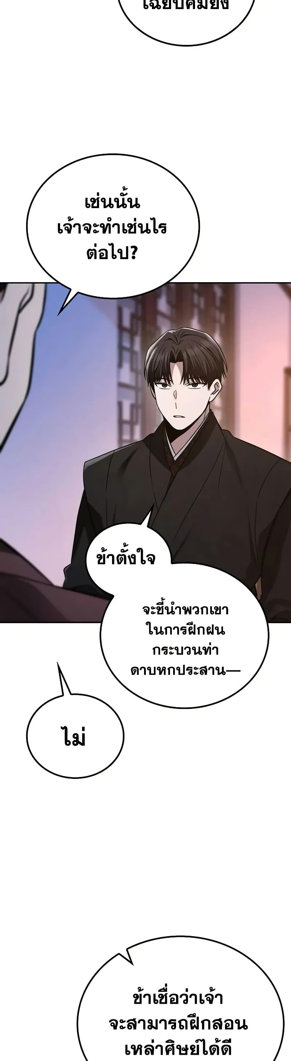 Manga-lc-com อ่านมังงะ อ่านการ์ตูน ออนไลน์ ฟรี Mount Hua Sect’s Genius Phantom Swordsman ตอนที่ 1 2 3 4 5 6 7 8 9 10 11 12 13 14 ฟรี ไม่มีโฆษณา Manga-lc - อ่าน มังงะ อ่าน การ์ตูน ออนไลน์ อ่านมังงะ ฟรี