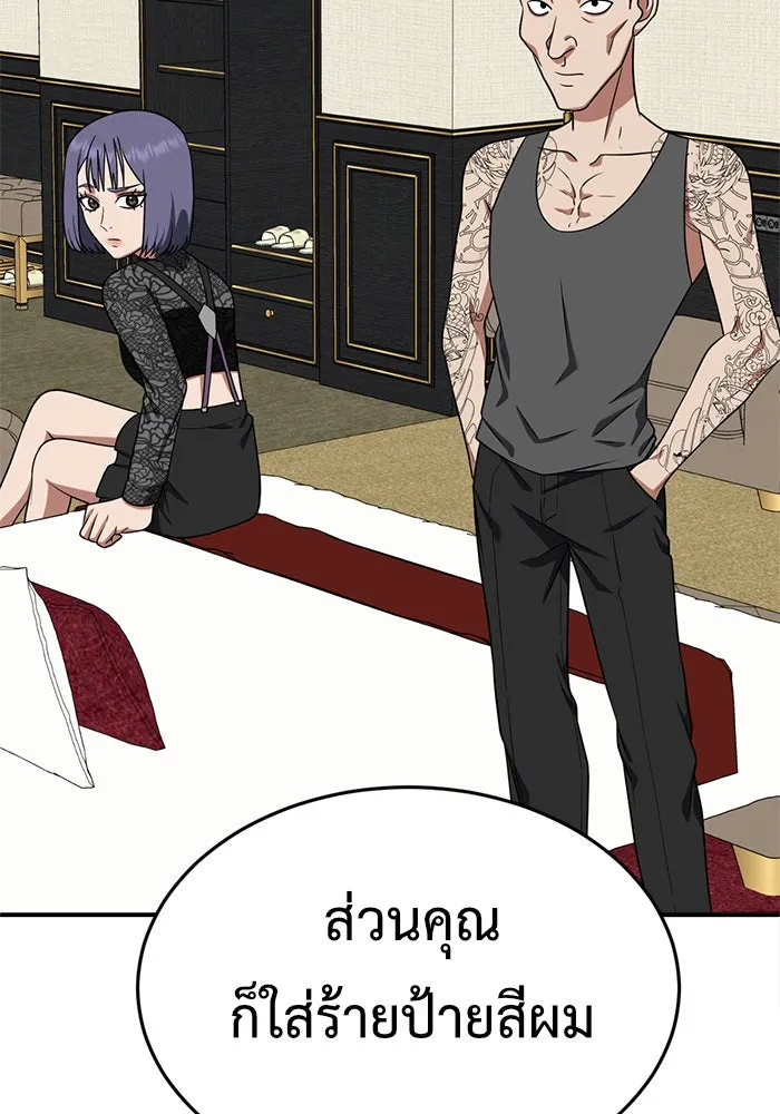 ช่วยเปลี่ยนฉันที ตอนที่ 116. ชูดูนา 15 รูปที่ 52