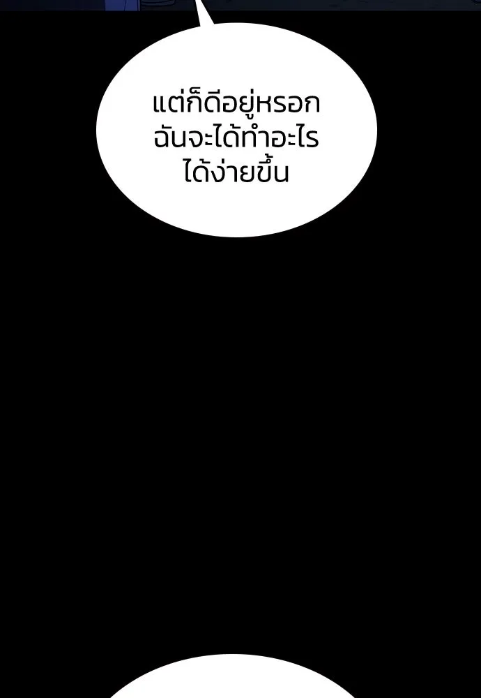 รักแล้วห้ามเลิก ตอนที่ 68 รูปที่ 124