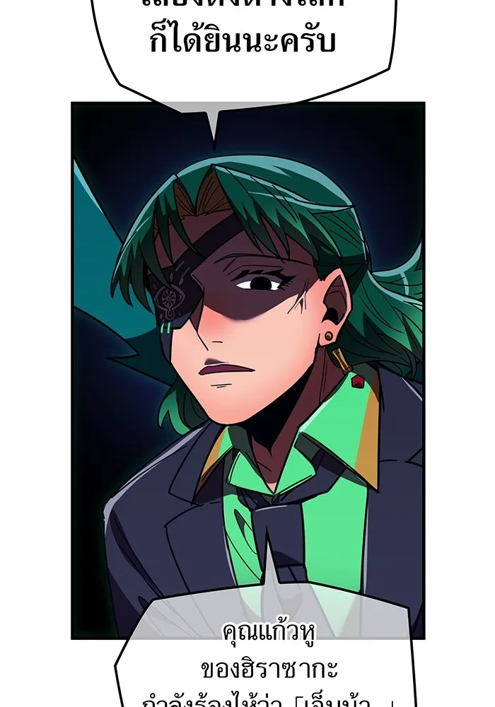 เพลเยอร์เลือดเทวะ ตอนที่ 50 หายนะครั้งที่ 2 ① รูปที่ 121