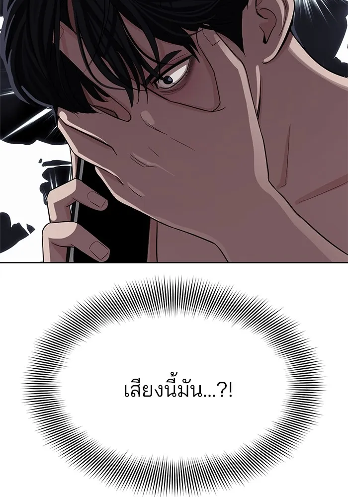 ความรักของอิซอบ ตอนที่ 1 รูปที่ 125