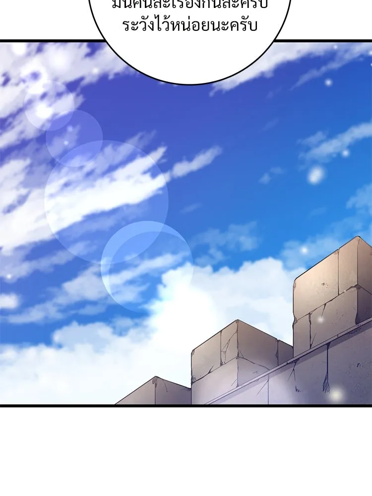 Bring the Love ตอนที่ 147 รูปที่ 8