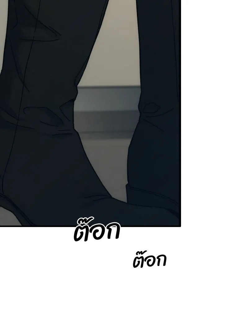 บอกมาค่าตัวเท่าไหร่ ตอนที่ 29 รูปที่ 49