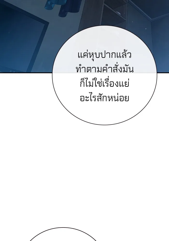 เยาวชนคนคุก ตอนที่ 1 รูปที่ 256