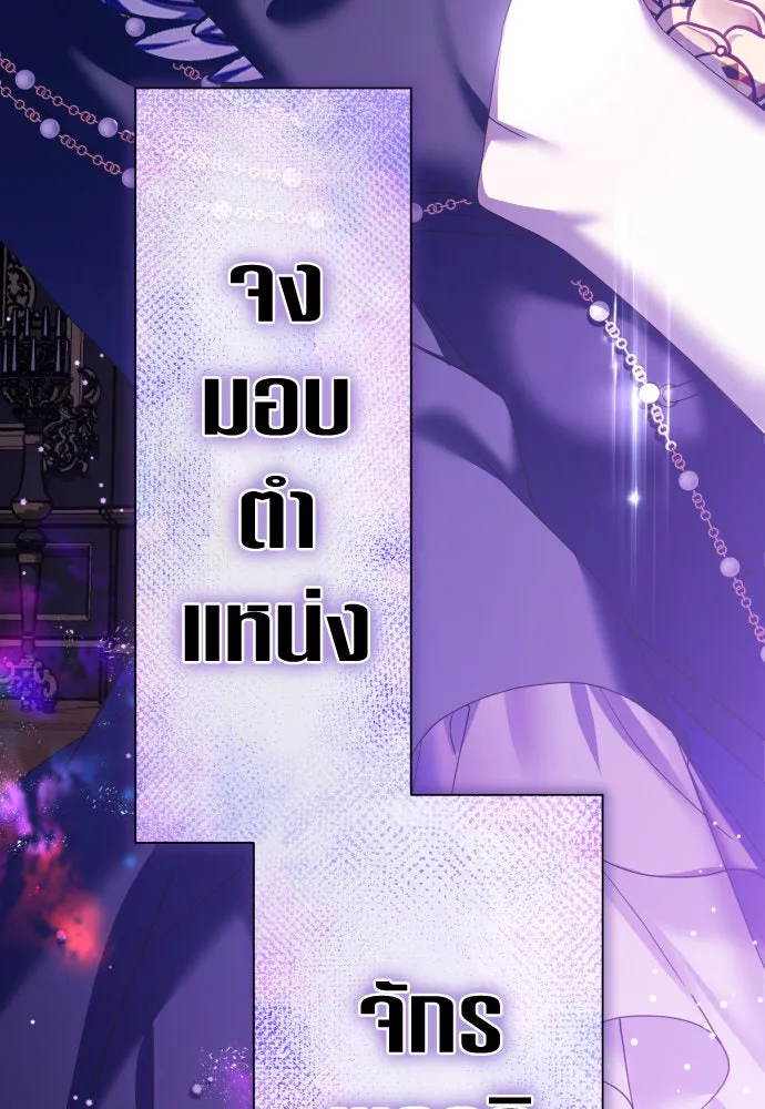 ชิงชีวิตพลิกลิขิตชะตา ตอนที่ 187. ลอกคราบ รูปที่ 134