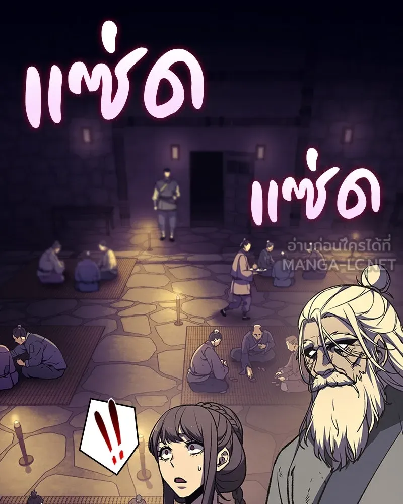 เกิดอีกทีเป็นว่าที่ประมุขลัทธิมาร ตอนที่ 10 รูปที่ 120