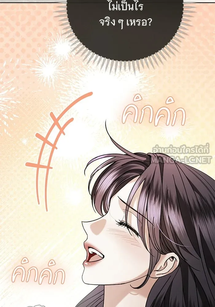 แด่ชู้รักของสามี ตอนที่ 112 รูปที่ 27