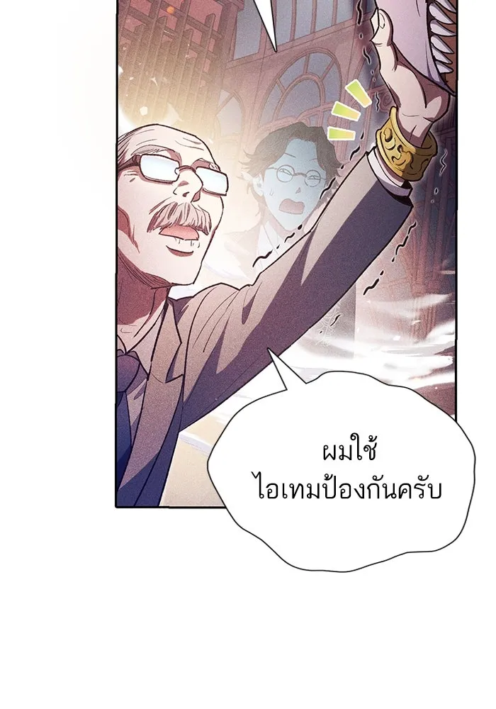 My S-Class Hunters ตอนที่ 115 สถานที่ประมูลผิดกฎหมาย (2) รูปที่ 7