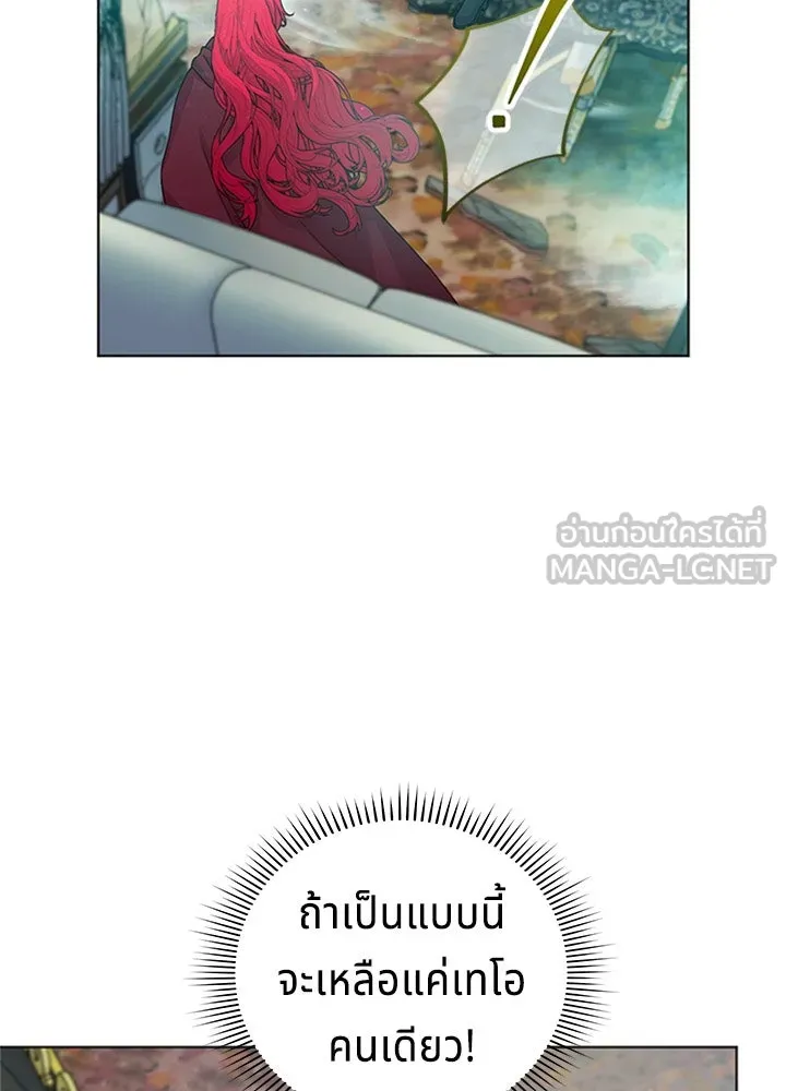 เวทฟื้นฟูได้ผลดีเกินไปแล้ว ตอนที่ 24 รูปที่ 63