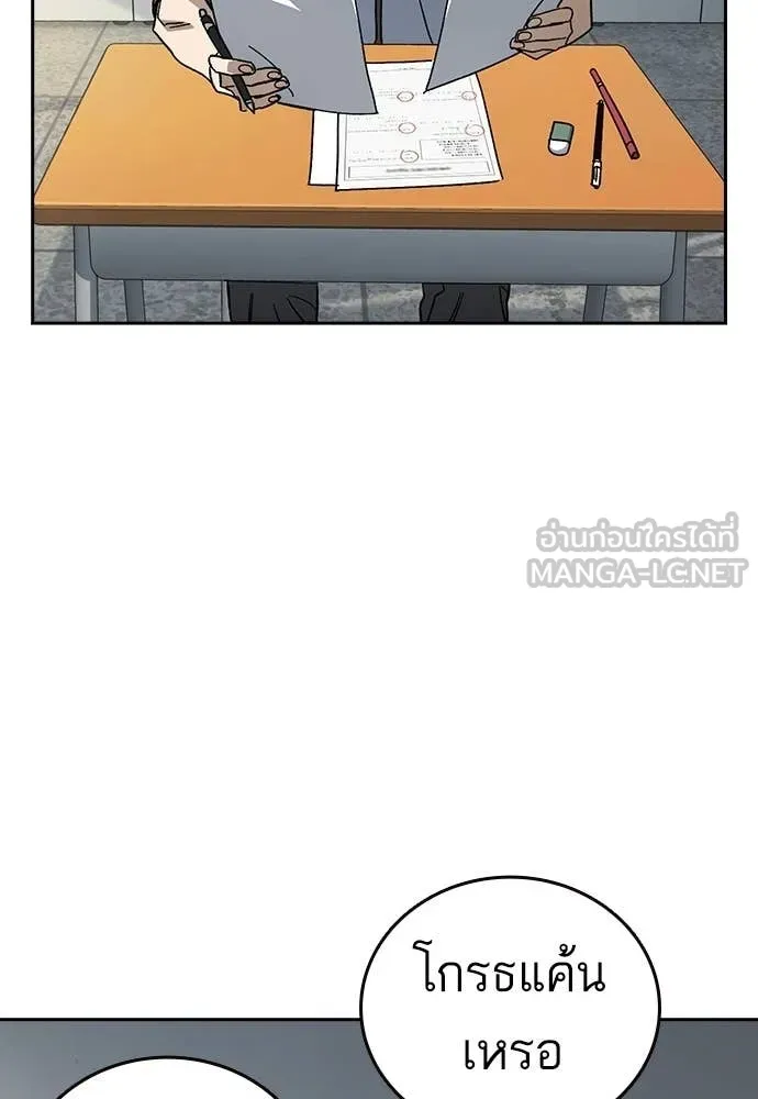 Study Group ตอนที่ 316 รูปที่ 128