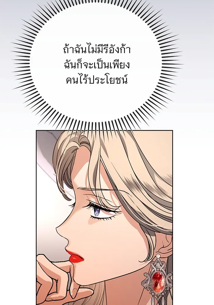 แด่ชู้รักของสามี ตอนที่ 50 รูปที่ 19
