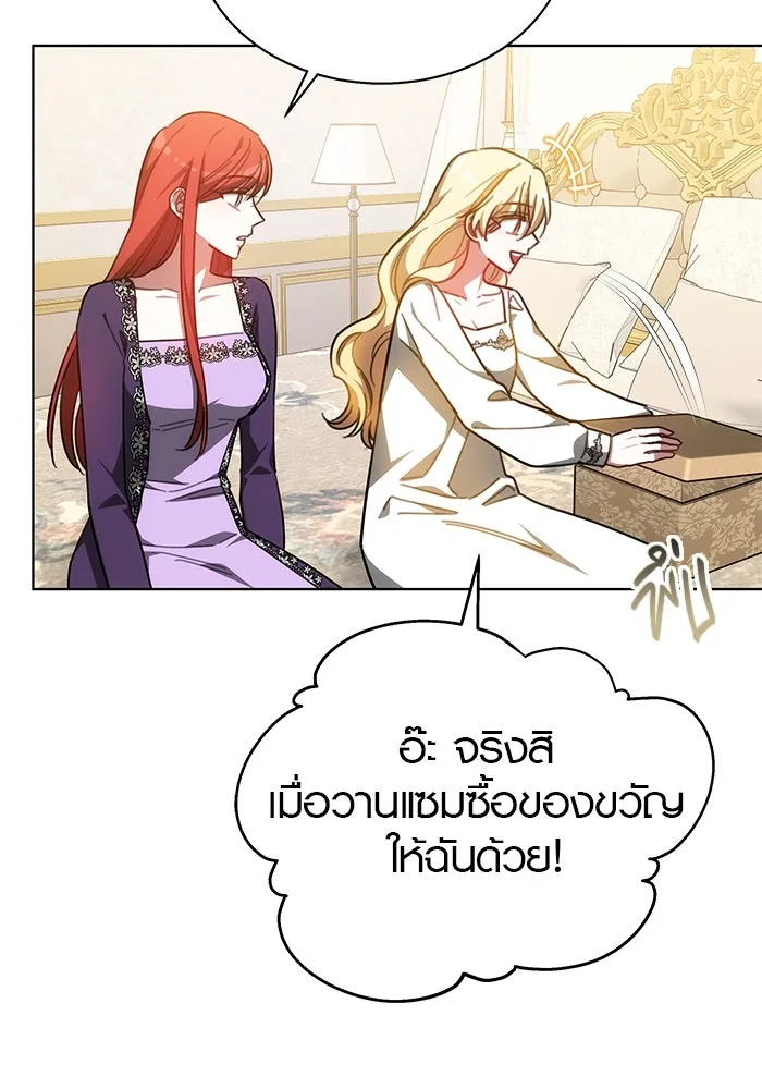 เหตุผลที่ฉันนอกใจ ตอนที่ 42 รูปที่ 103