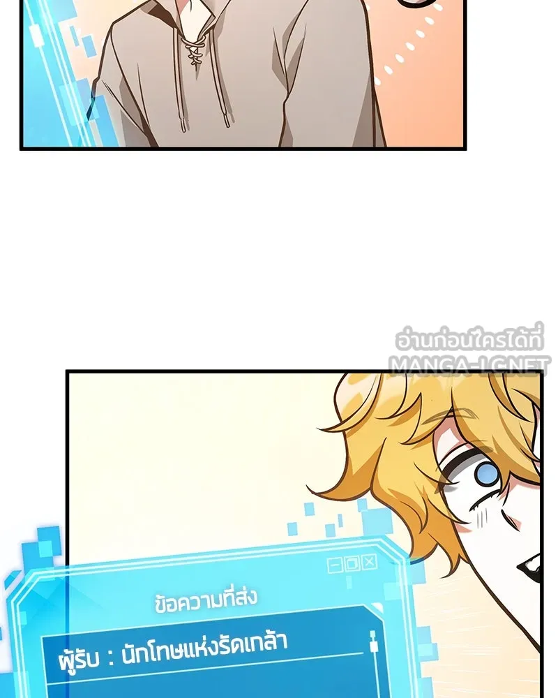 Omniscient Reader อ่านชะตาวันสิ้นโลก ตอนที่ 39 กำแพงลึกลับ (4) รูปที่ 51