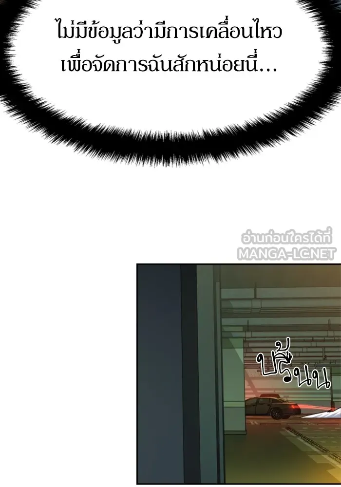 พี่ชายสายบอดี้การ์ด ตอนที่ 219 รูปที่ 84