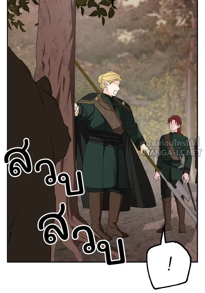 ครอบครัวสามีเห็นทีจะคลั่งรัก ตอนที่ 80 รูปที่ 36