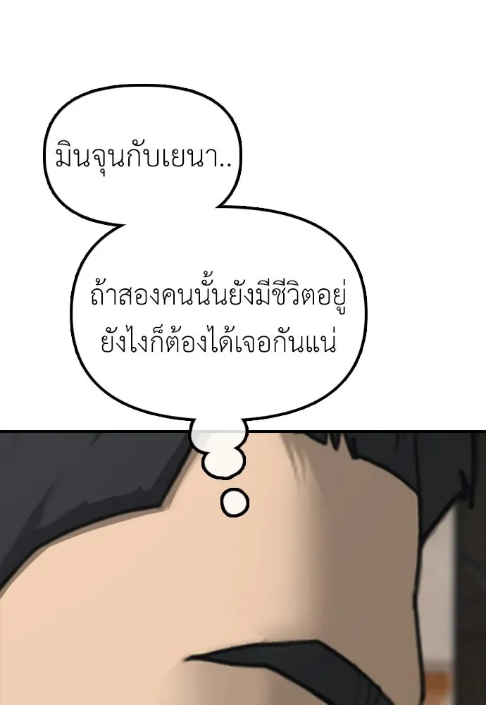ผู้กล้าฝ่าวันสิ้นโลก ตอนที่ 60 ชายผู้มีมีดด้านซ้ายและปืนด้านข รูปที่ 182