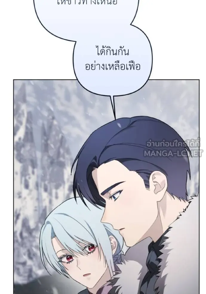 ราชินีจอมมาร ตอนที่ 23 รูปที่ 55