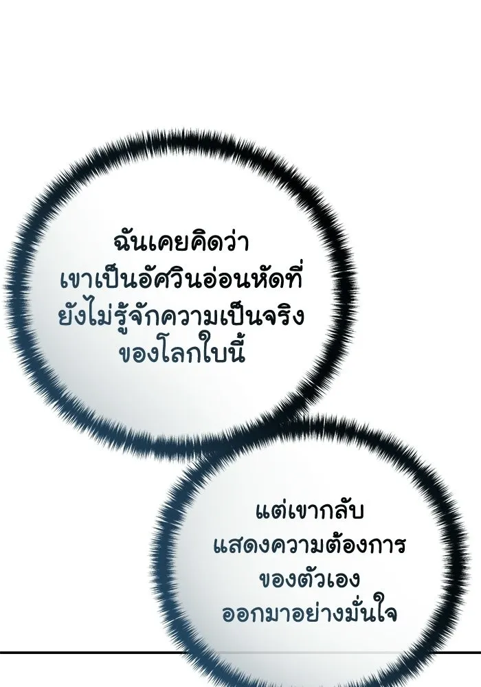 ยอดนักดาบผู้โอบอุ้มดารา ตอนที่ 105 รูปที่ 92
