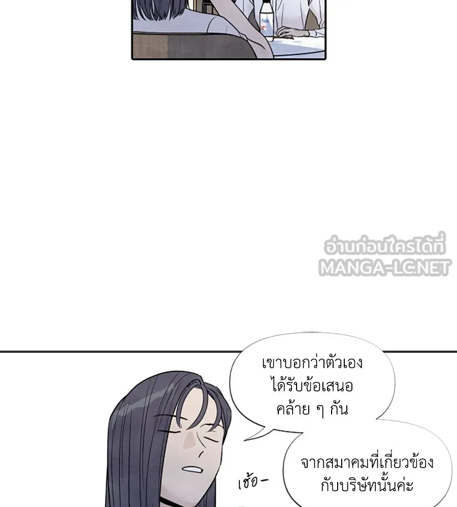 เหตุผลของคนไม่อยากอยู่ ตอนที่ 54 รูปที่ 54