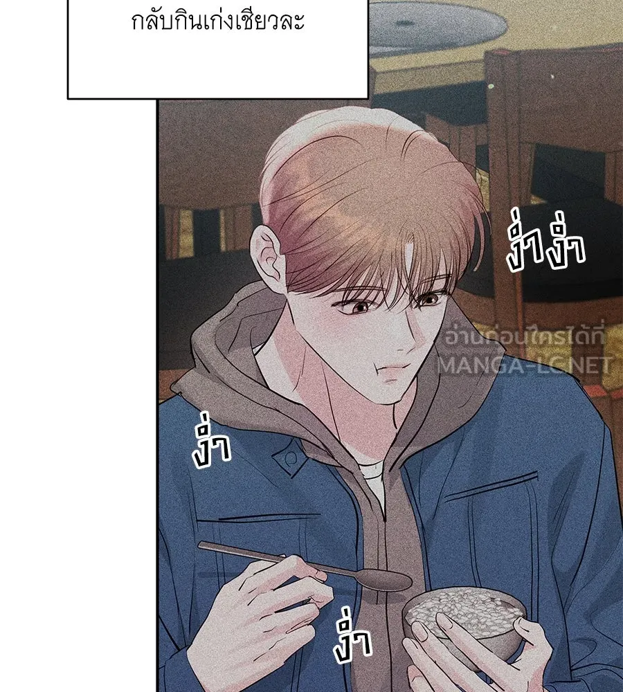 คิมหันต์นิรันดร ตอนที่ 46 รูปที่ 90
