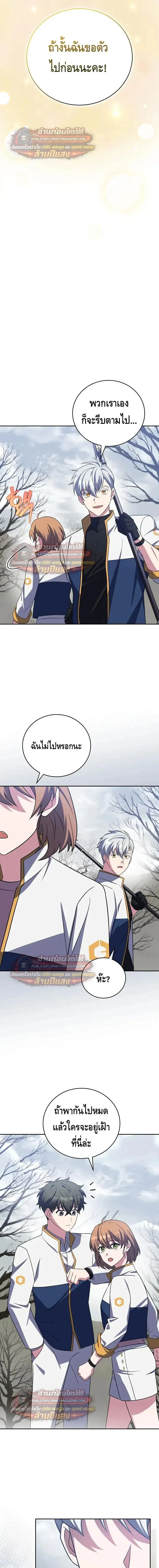 The Novel_s Extra _Remake_ ตอนที่ ตอนที่ 156 รูปที่ 19