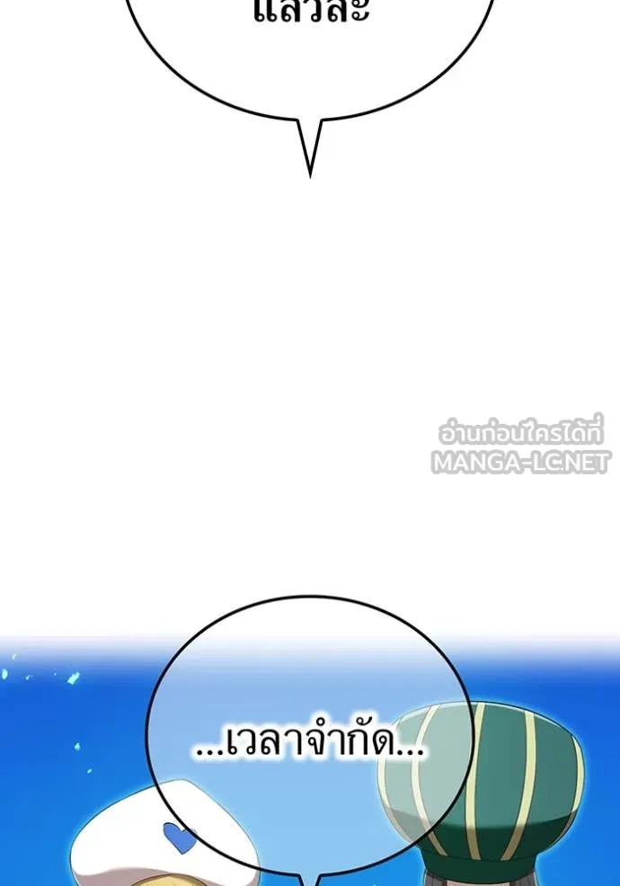 ฮันเตอร์สกิลโกง ตอนที่ 77 รูปที่ 107