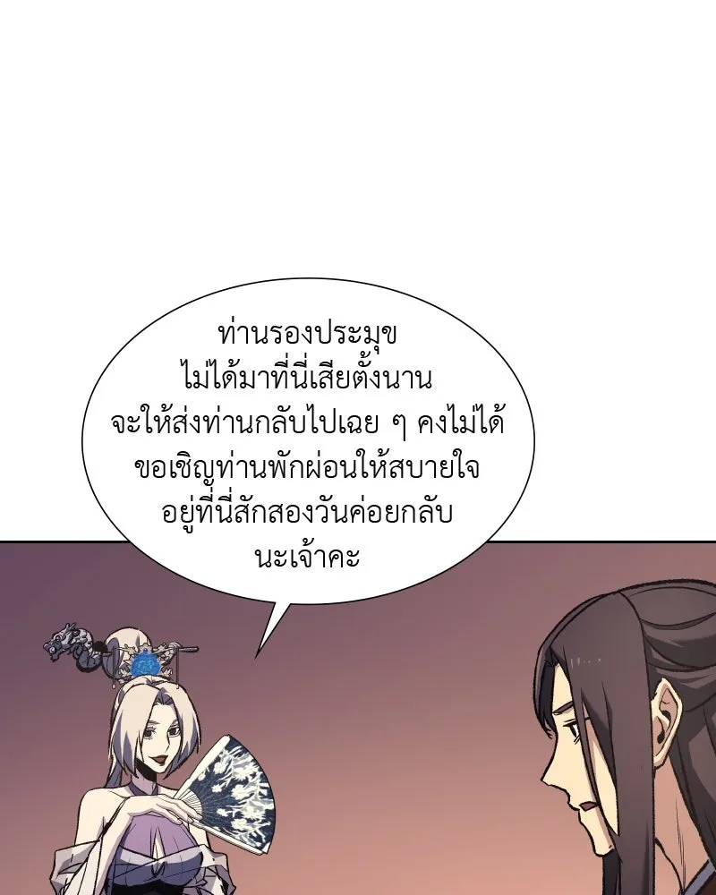 เกิดอีกทีเป็นว่าที่ประมุขลัทธิมาร ตอนที่ 35 รูปที่ 173