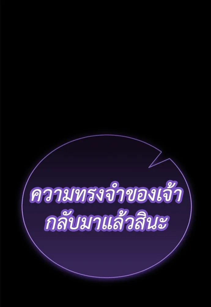 ยมราชลงทัณฑ์ ตอนที่ 138 รูปที่ 229