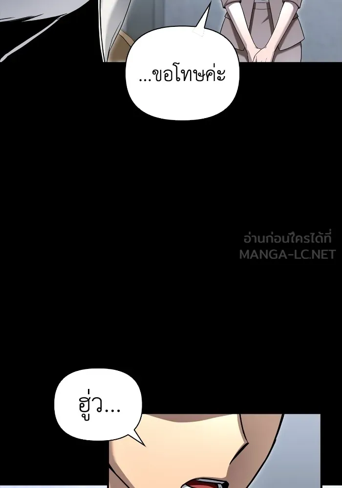 เกมของยอดมนุษย์ ตอนที่ 100 รูปที่ 51