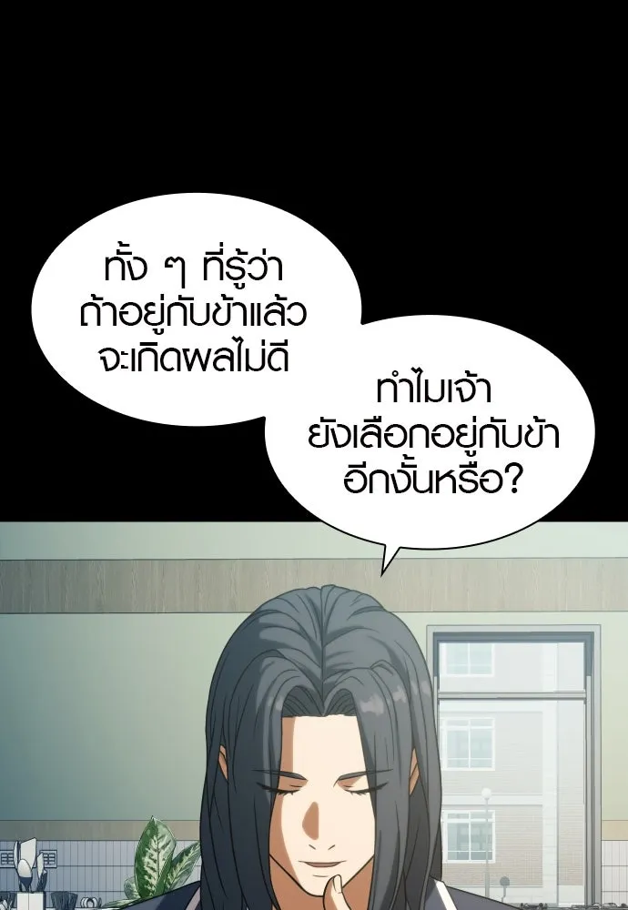 นักรบแช่แข็ง ตอนที่ 10 รูปที่ 119