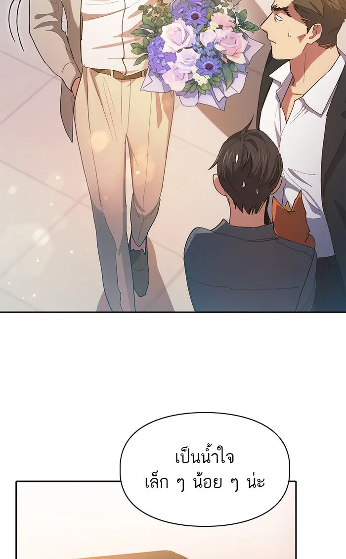 My S-Class Hunters ตอนที่ 47 ก่อนอื่นก็เดต (2) รูปที่ 73