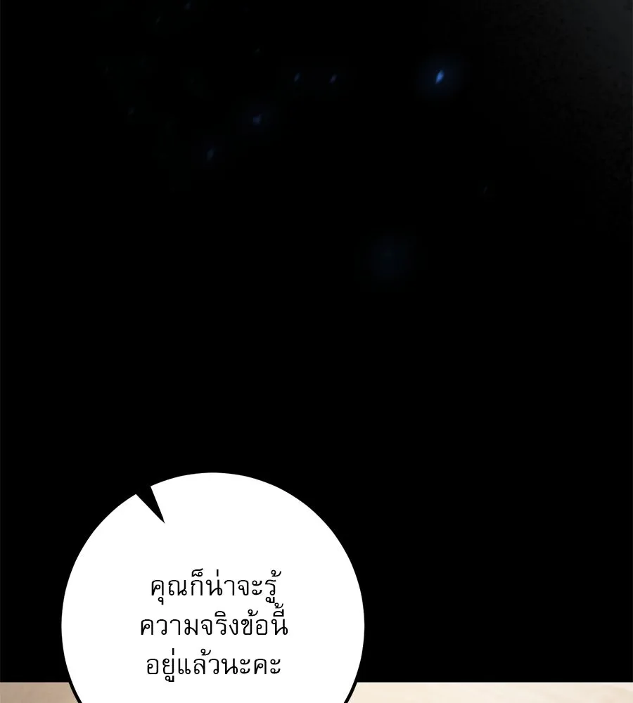 เรือนจำรัก ตอนที่ 23 รูปที่ 109