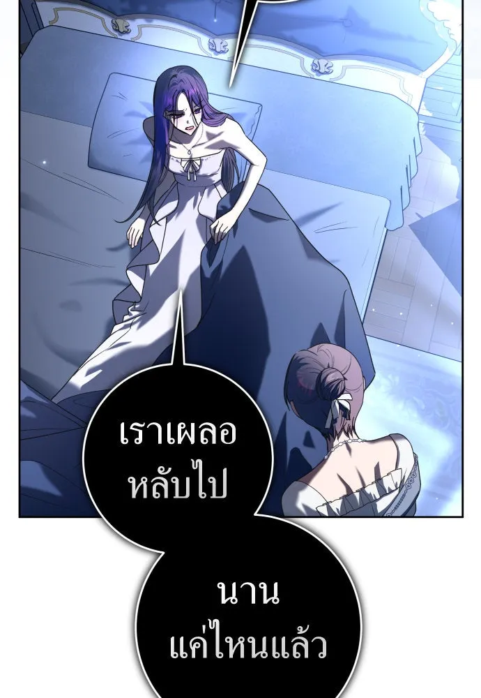 ชิงชีวิตพลิกลิขิตชะตา ตอนที่ 226. แค่บอกว่าจะฆ่าสุนัขตัวหนึ่ง( รูปที่ 62