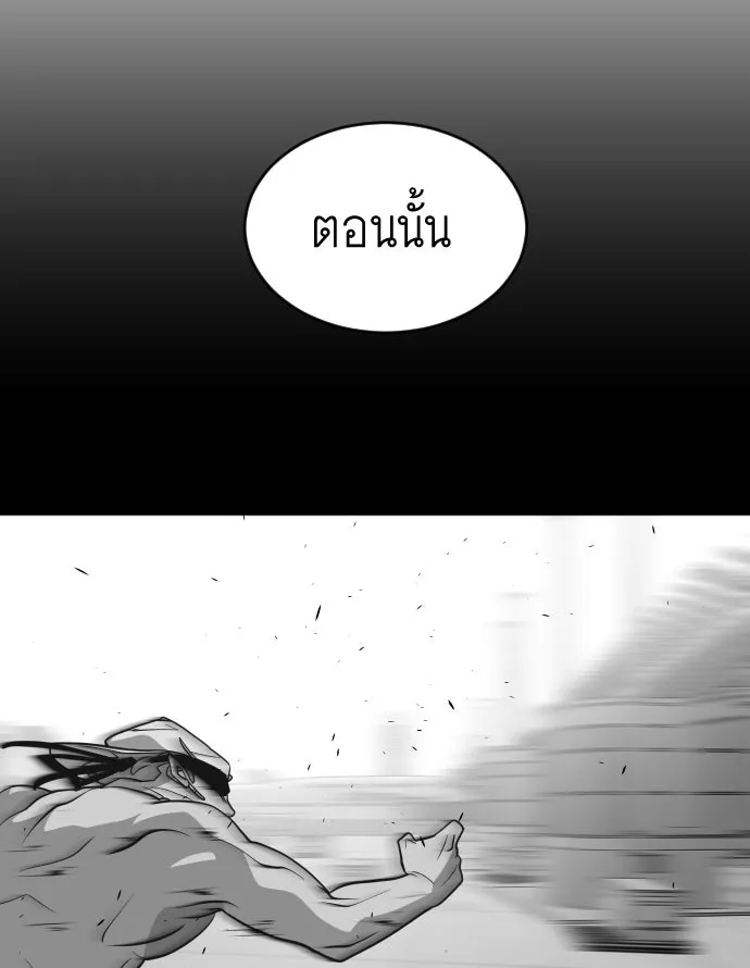 ยุคแห่งยอดมนุษย์ ตอนที่ 29 รูปที่ 64