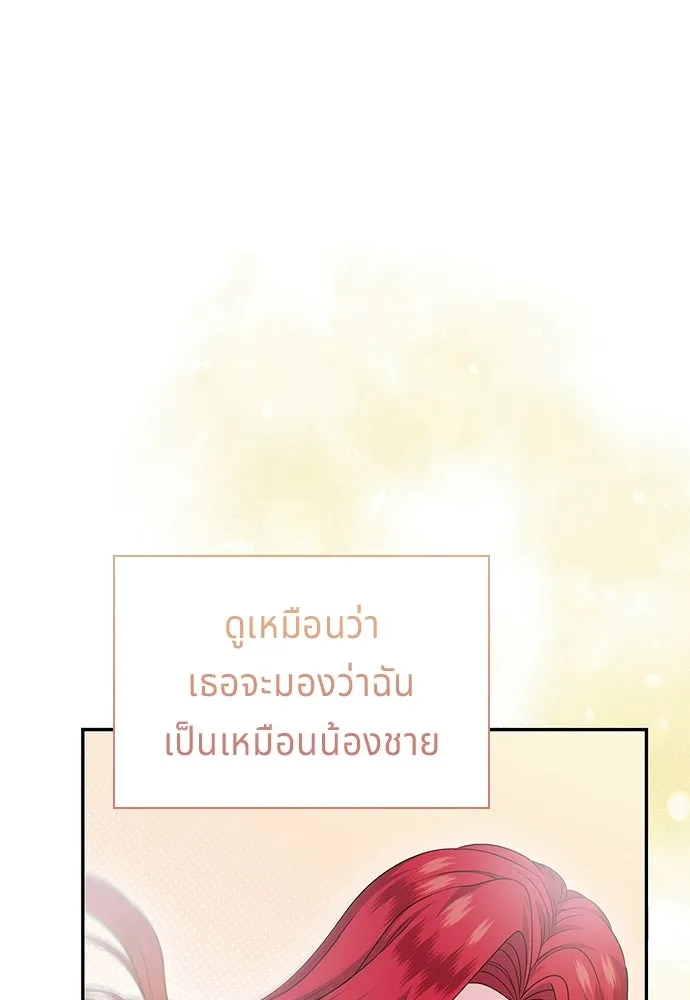 เวทฟื้นฟูได้ผลดีเกินไปแล้ว ตอนที่ 30 รูปที่ 17
