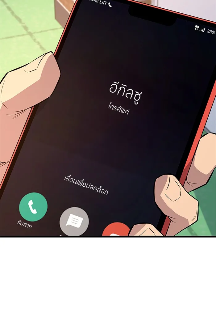 ราชาลานประลอง ตอนที่ 8 รูปที่ 170