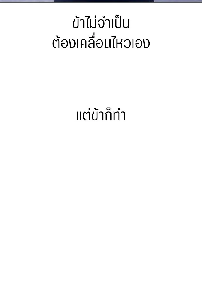 ชิงชีวิตพลิกลิขิตชะตา ตอนที่ 243. คำเล่าลือของสองบุรุษ(1) รูปที่ 83