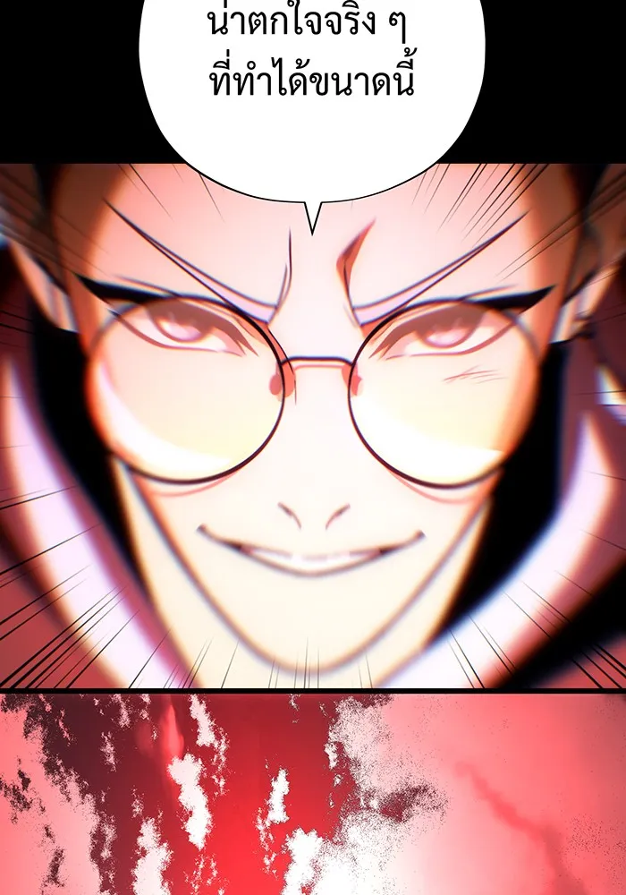 จอมเวทเกิดใหม่ในรอบ 66666 ปี ตอนที่ 127 รูปที่ 128