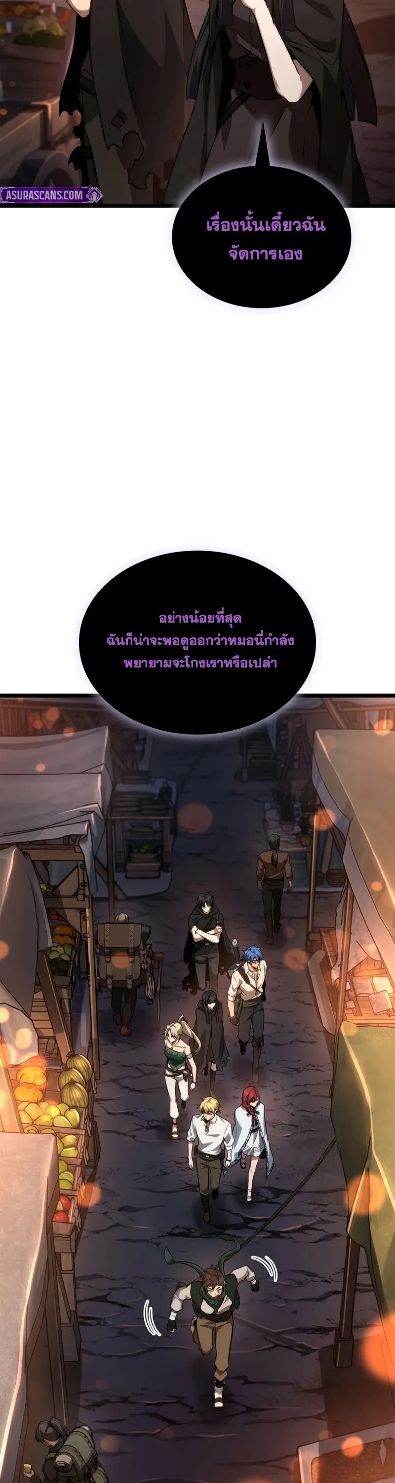 Infinite Mage จอมเวทไร_ข_ดจำก_ด ตอนที่ ตอนที่ 160 รูปที่ 52