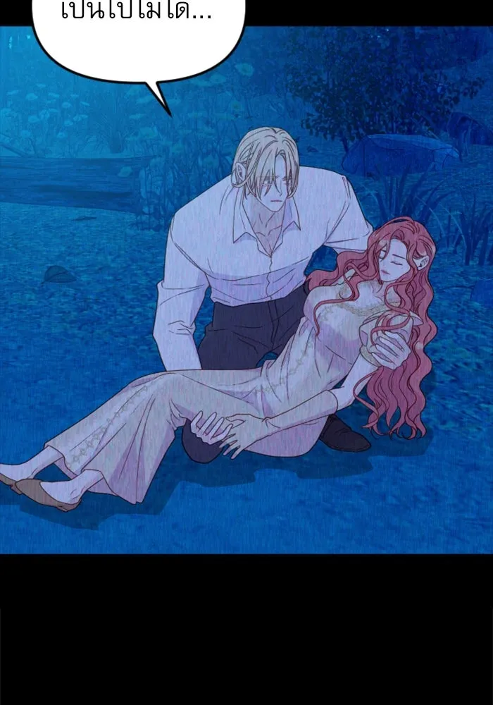 ไม่รักให้ตาย ตอนที่ 34 รูปที่ 103