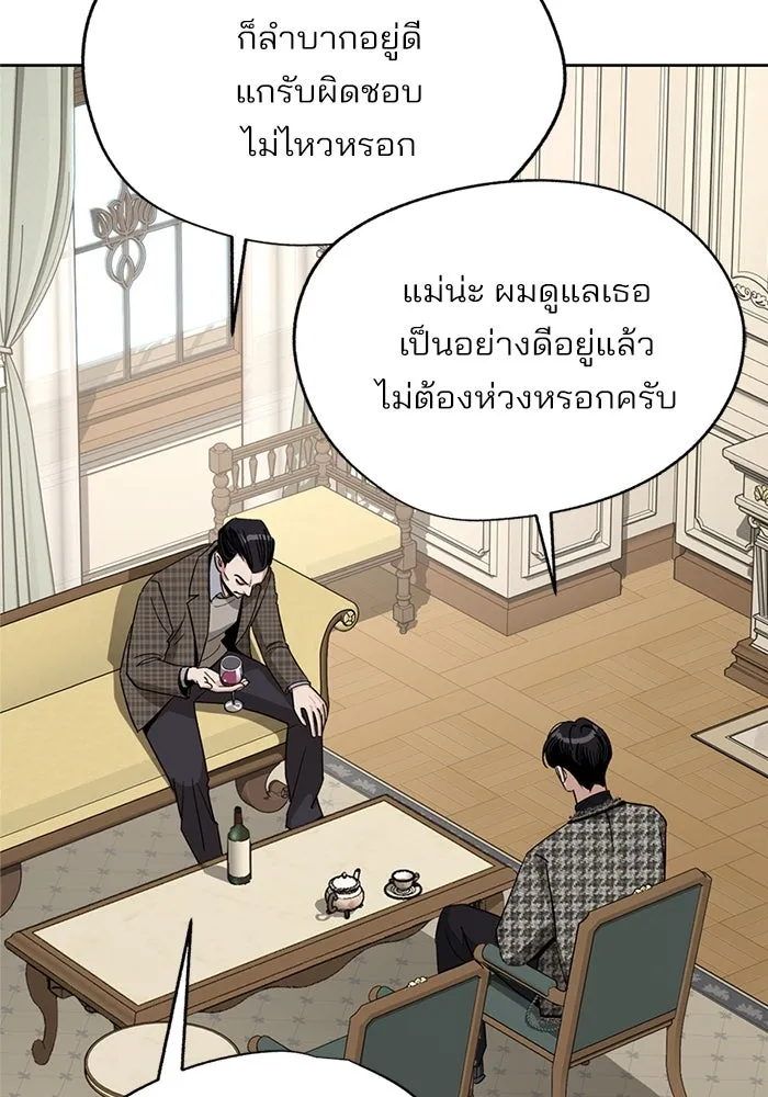 ความรักของอิซอบ ตอนที่ 65 รูปที่ 62