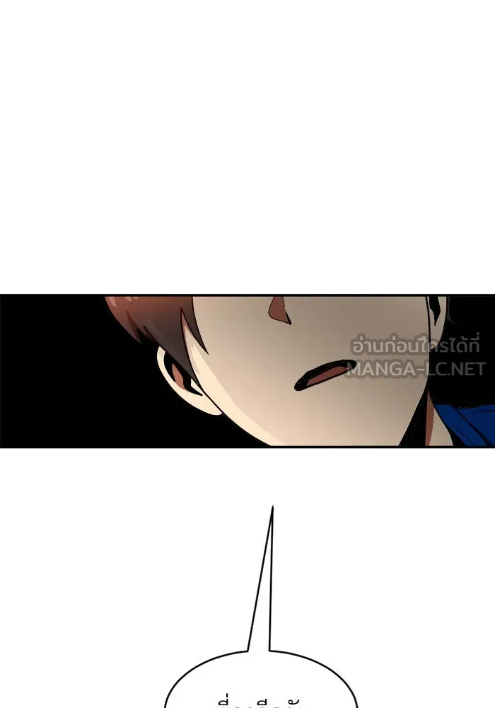 Double Click ตอนที่ 72 รูปที่ 24