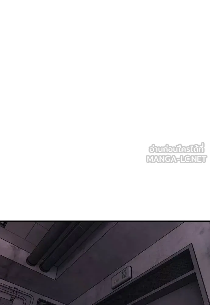 ผู้กล้าฝ่า ตอนที่ 13 รูปที่ 60